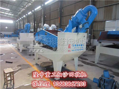 細砂回收設備 細砂回收設備.jpg