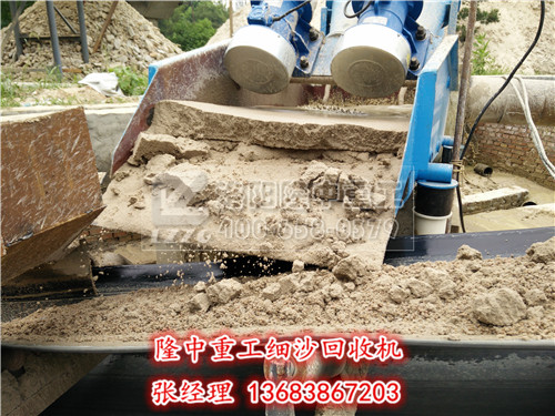 LZ細砂回收機 LZ細砂回收機.jpg