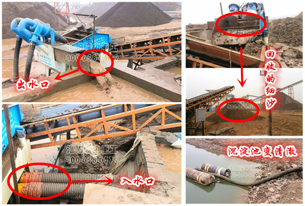 四川廣元細砂回收裝置 四川廣元細砂回收裝置.jpg