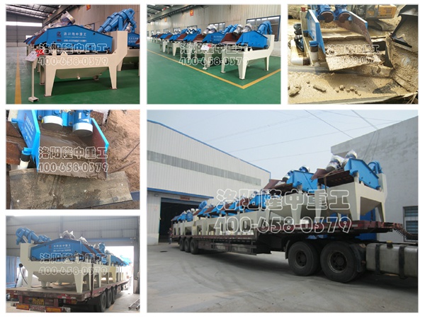 LZ系列細(xì)沙回收機(jī)