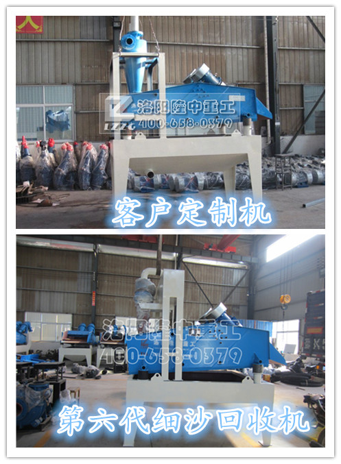 細沙回收機
