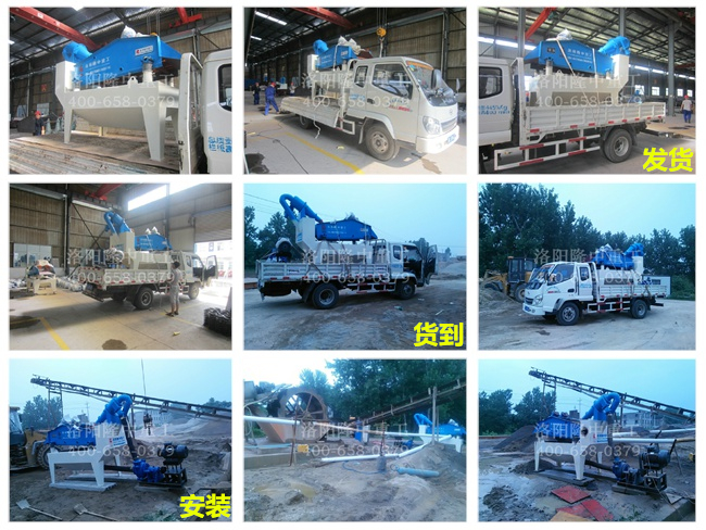 20150716安徽蚌埠LZ300第七代細(xì)沙回收機(jī) 20150716安徽蚌埠LZ300第七代細(xì)沙回收機(jī)