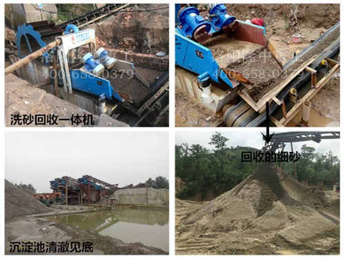 細(xì)沙回收一體機(jī)現(xiàn)場