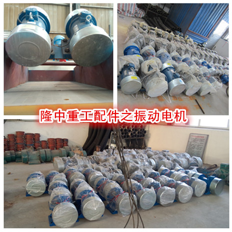 振動電機 振動電機.jpg