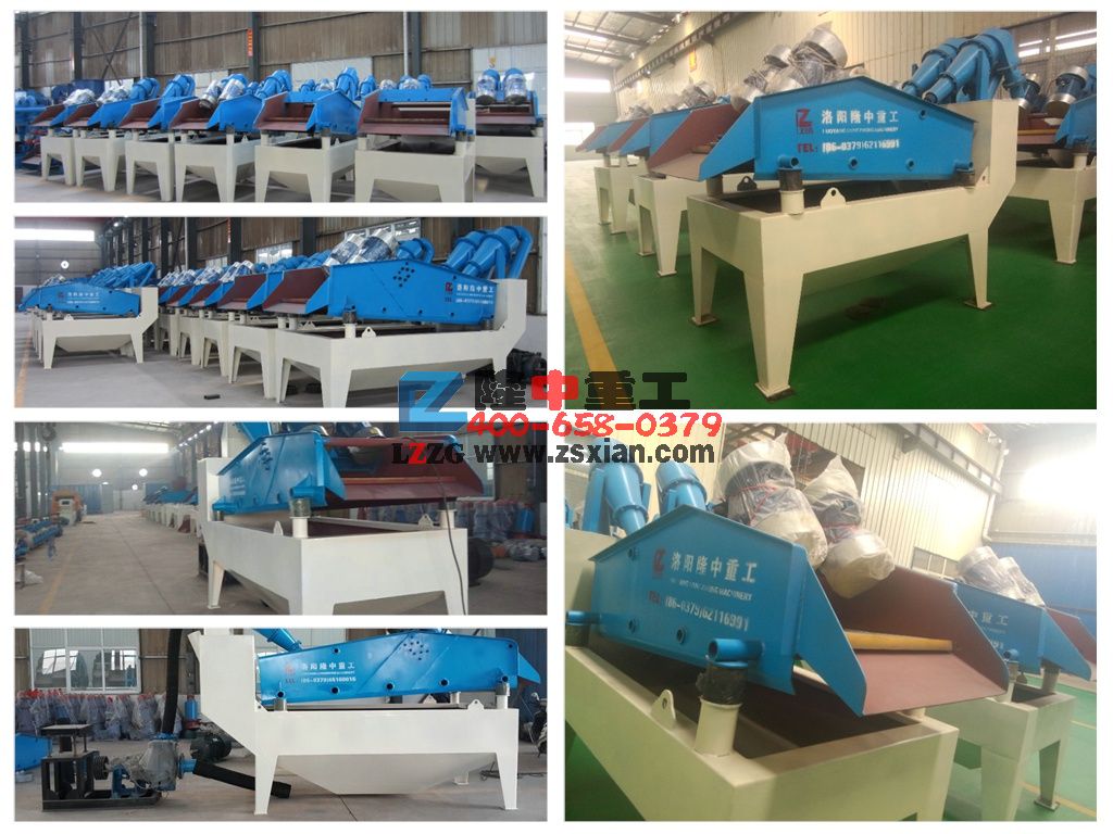 細沙回收機