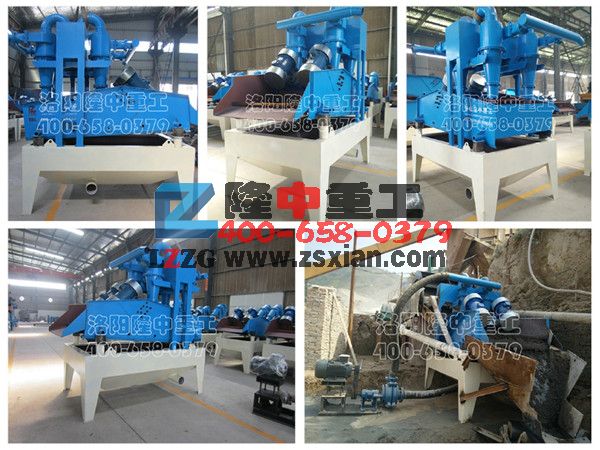 第六代細(xì)沙回收機(jī)