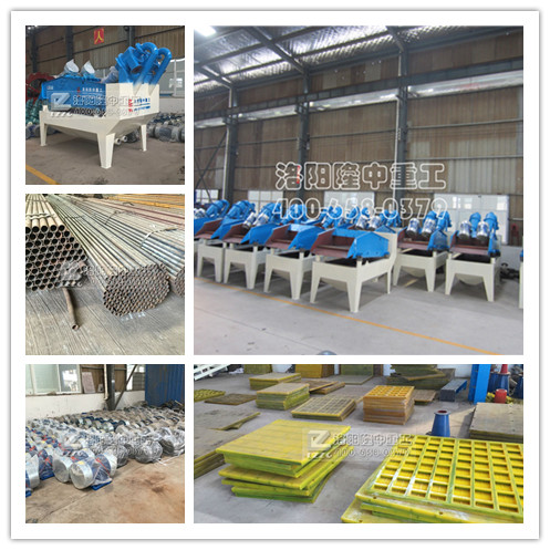 細(xì)沙回收機(jī)