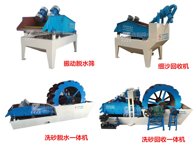 細砂回收設備 細砂回收設備