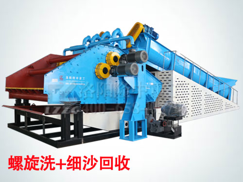 螺旋洗+細(xì)沙回收.jpg
